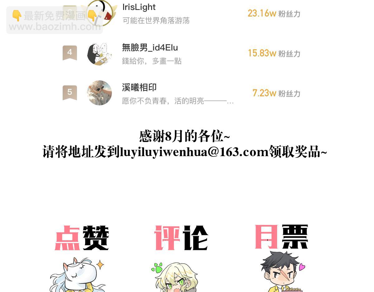 67话 王子难以理解她的行为！92