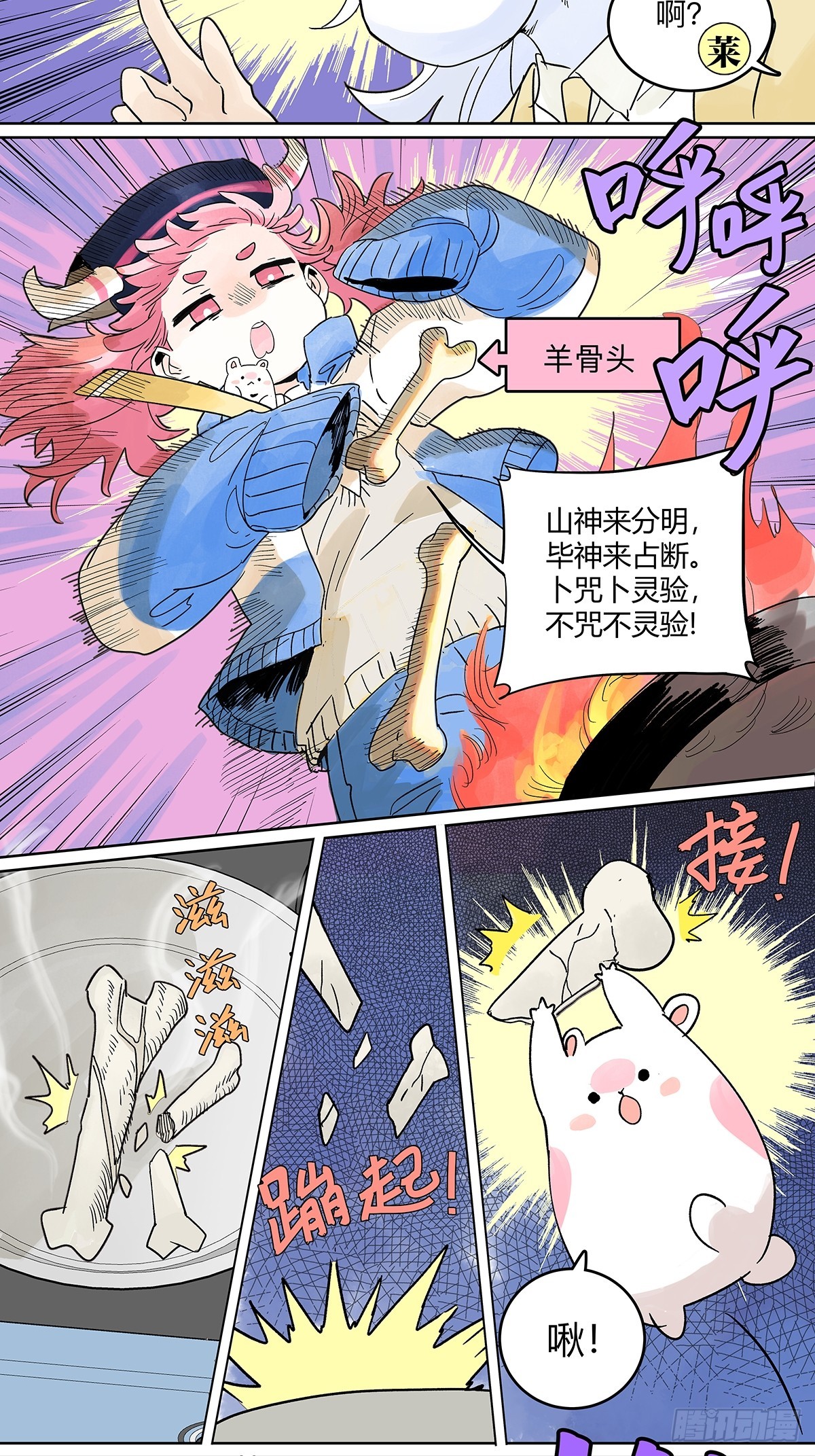 64话 80%准确率的占卜19