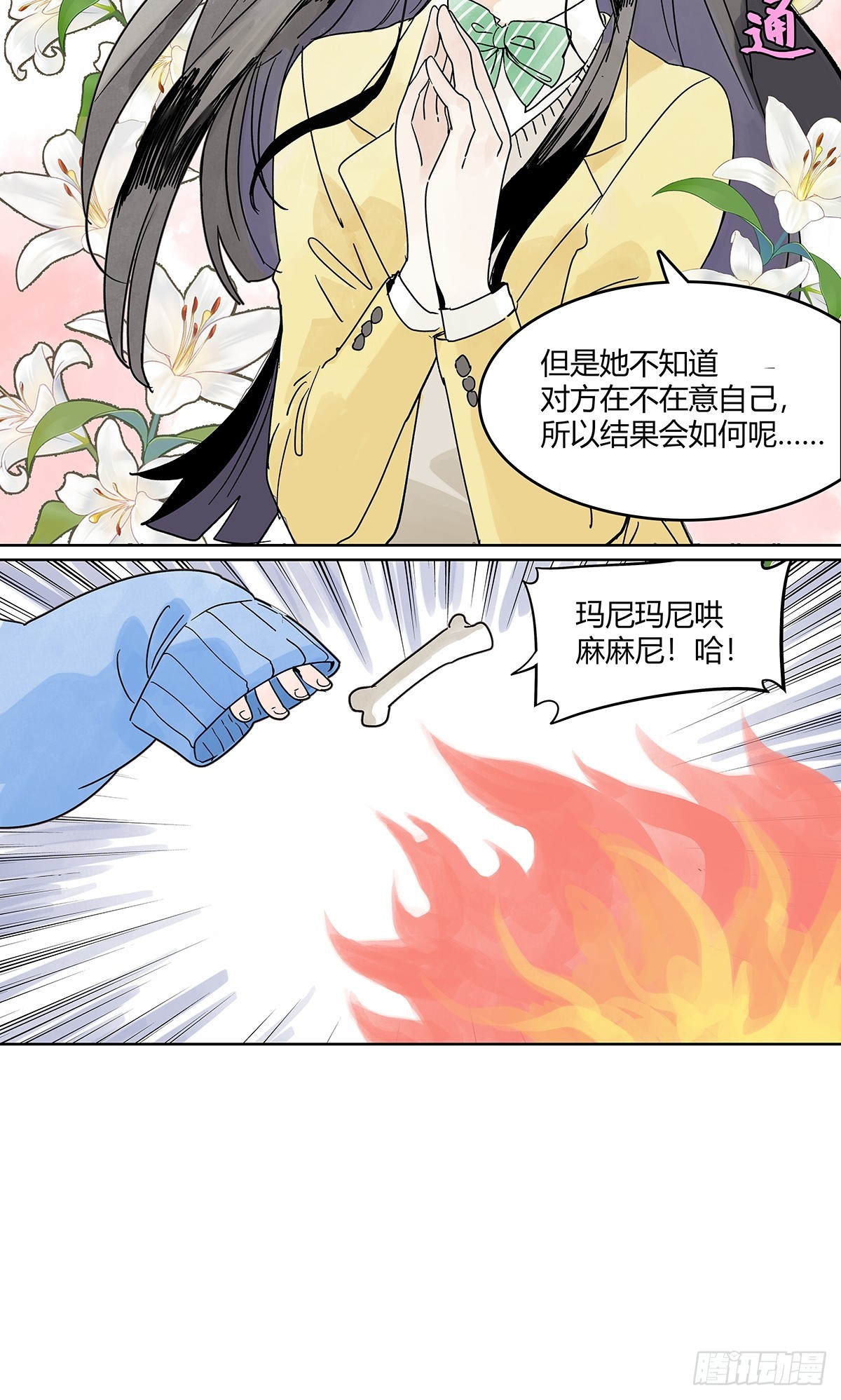 64话 80%准确率的占卜27