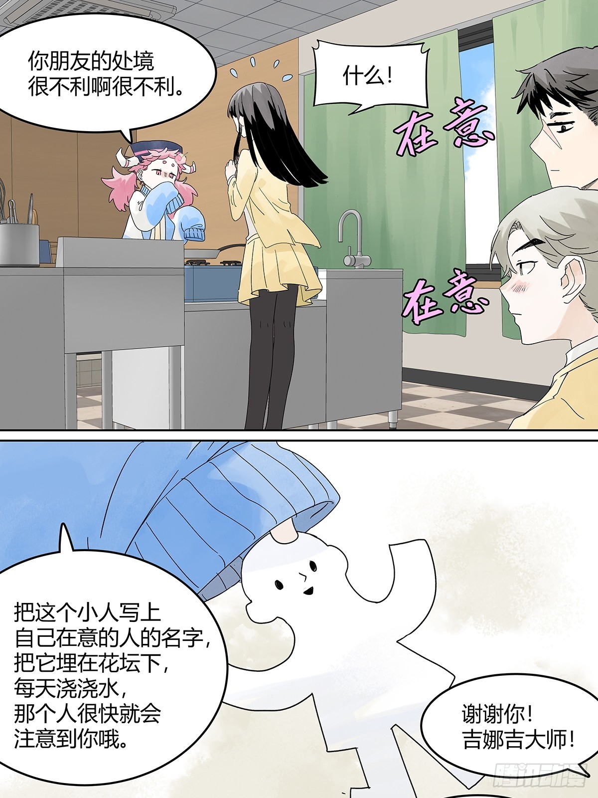 64话 80%准确率的占卜28