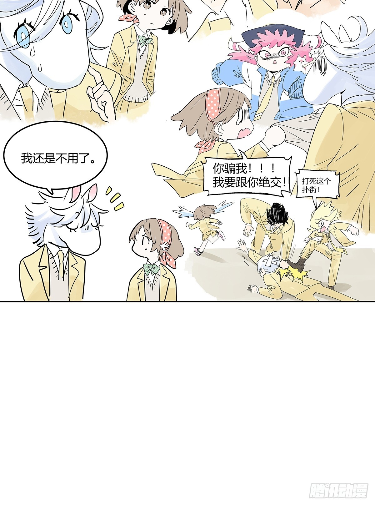 64话 80%准确率的占卜36