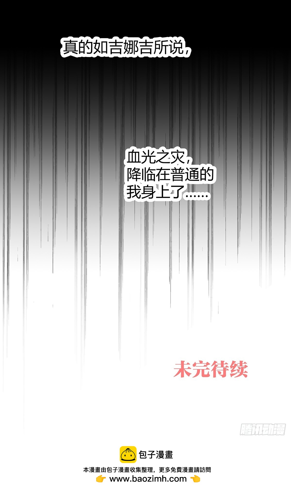 64话 80%准确率的占卜46