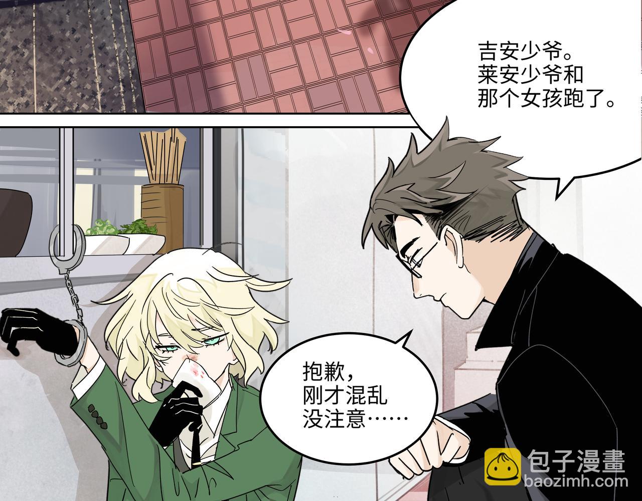 74话 莱安和雨晴说再见23
