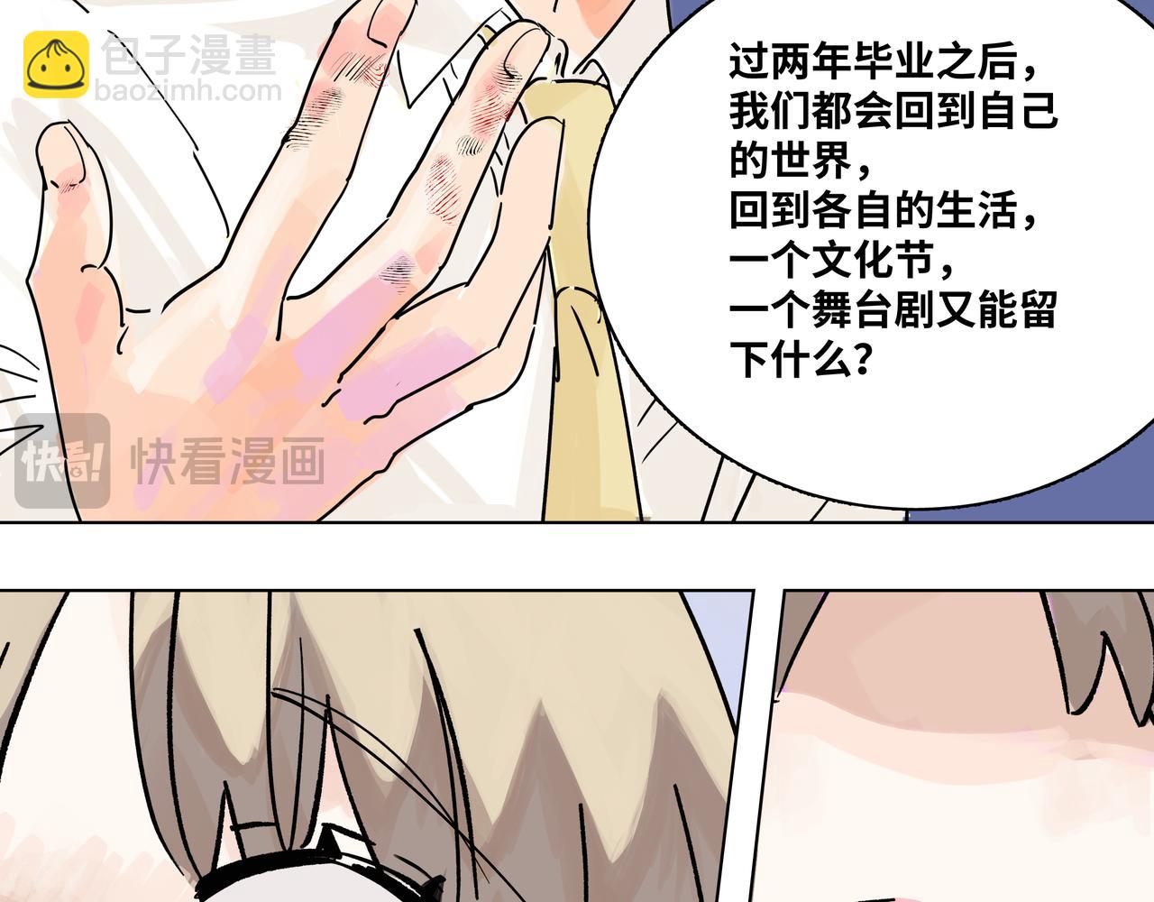 74话 莱安和雨晴说再见44
