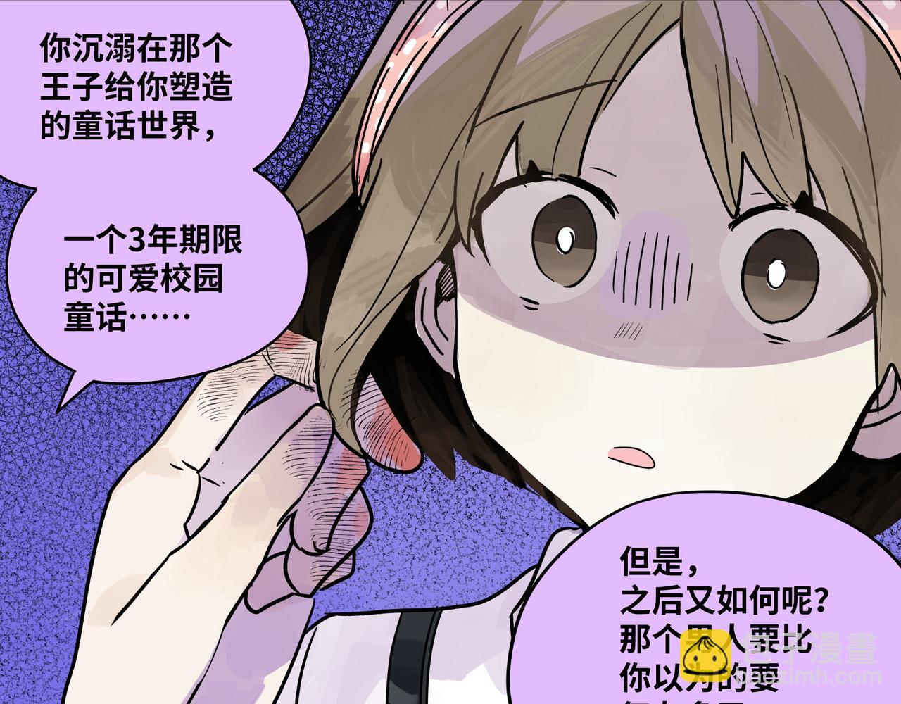 74话 莱安和雨晴说再见48