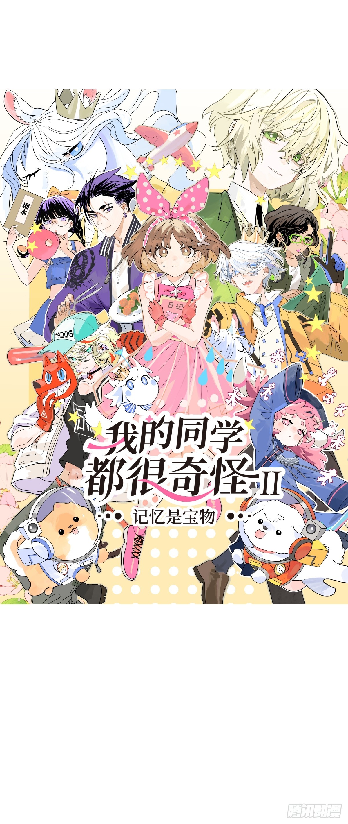 77话 第13号状况应对方案B0