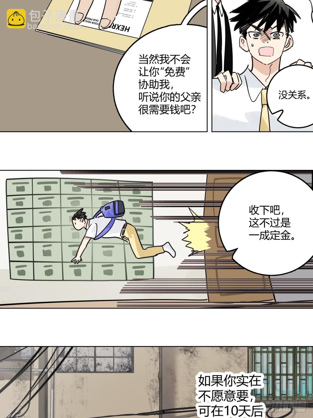 77话 第13号状况应对方案B14