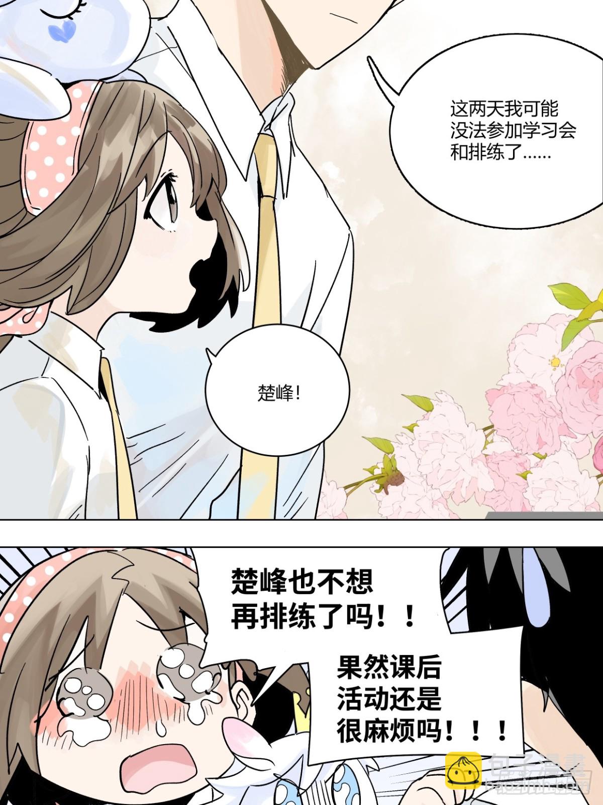 77话 第13号状况应对方案B17