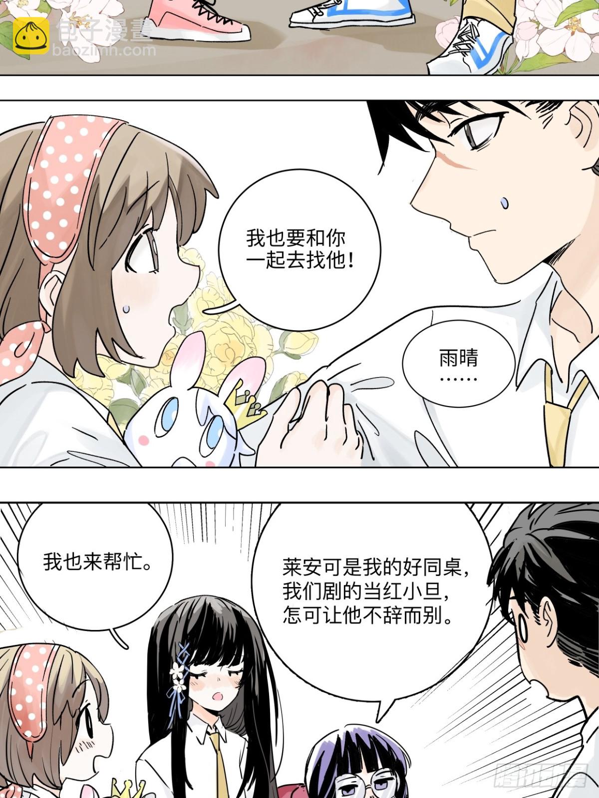77话 第13号状况应对方案B19