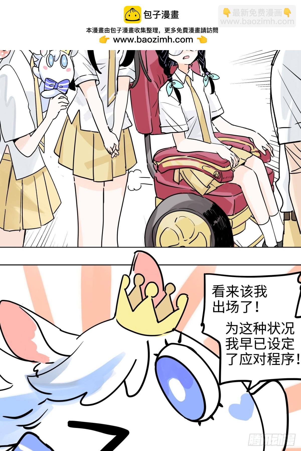 77话 第13号状况应对方案B20
