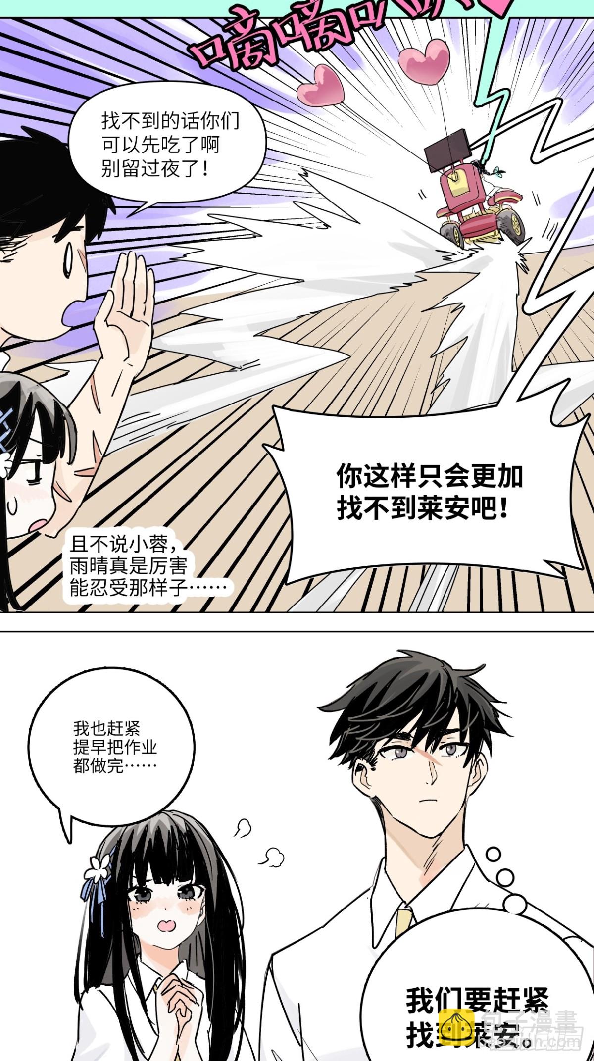 77话 第13号状况应对方案B24