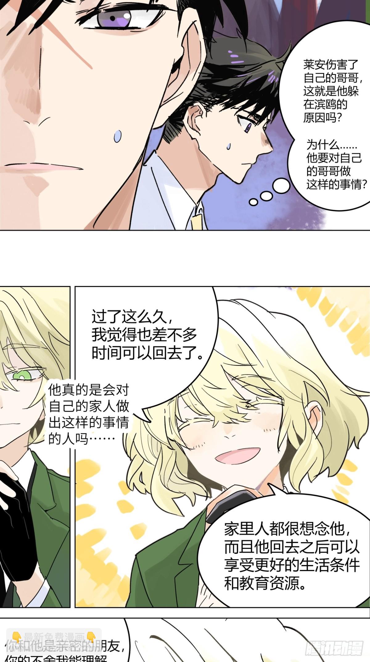 77话 第13号状况应对方案B5