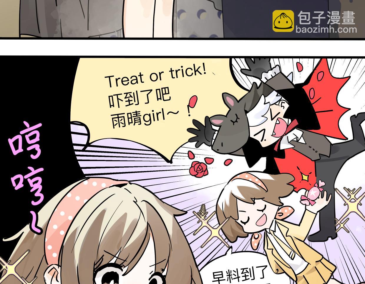 万圣节想吓你一跳！2