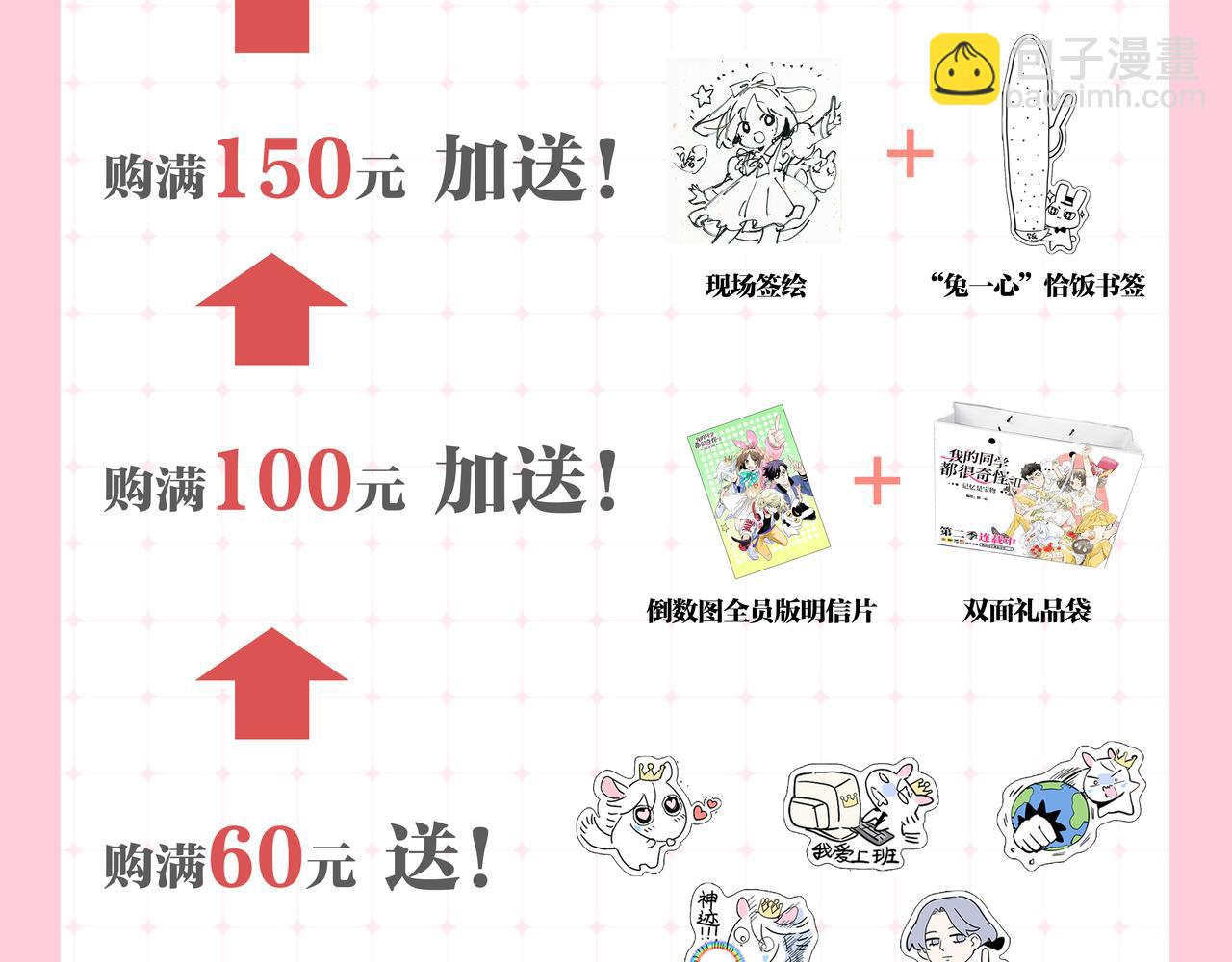 杭州CP30见！10