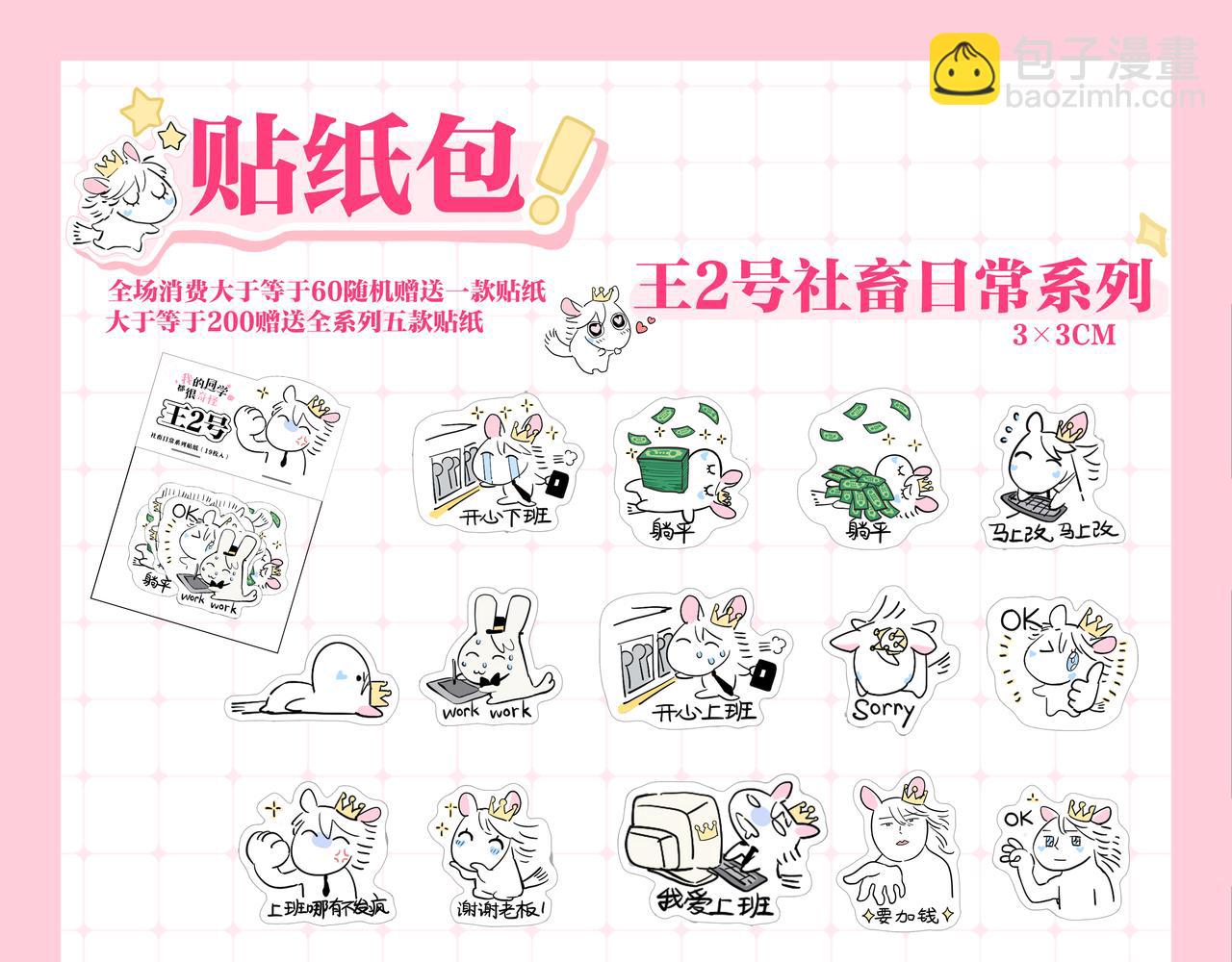 杭州CP30见！15