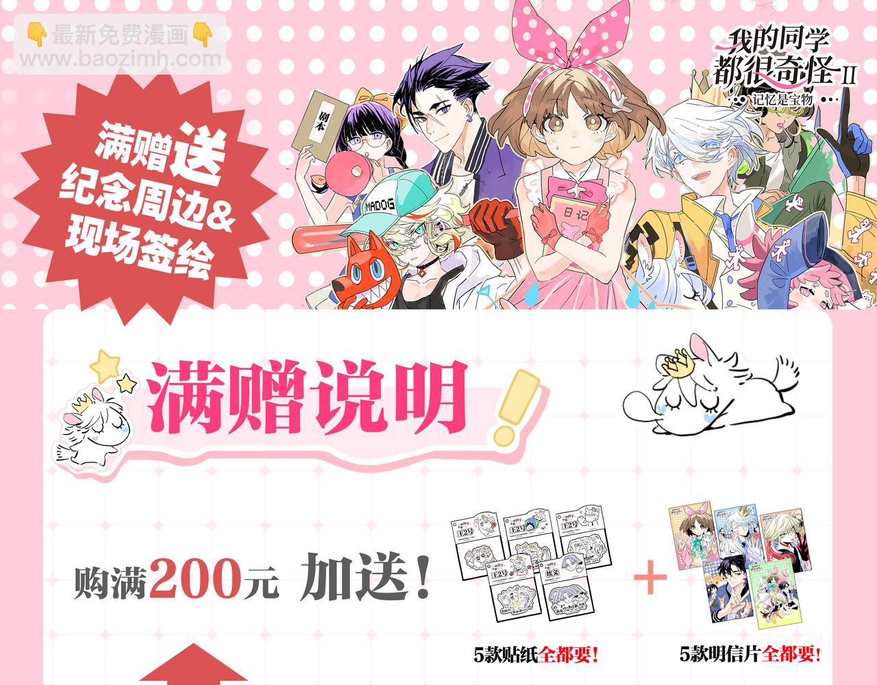 杭州CP30见！9