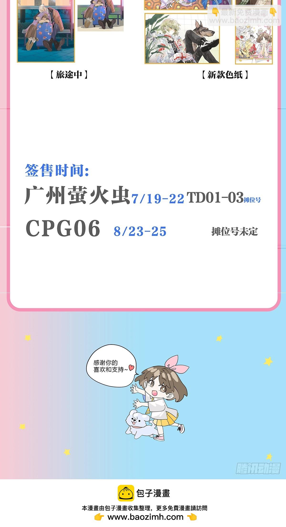 78话 流浪狗与智能餐饮业32