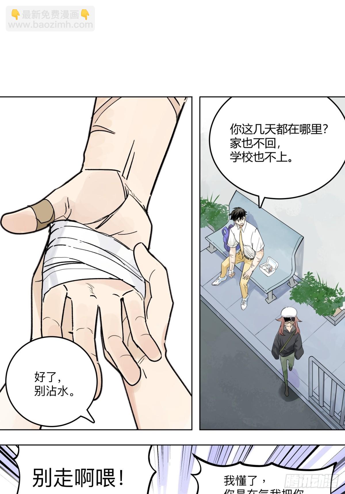 80 在河边使用手机要注意16