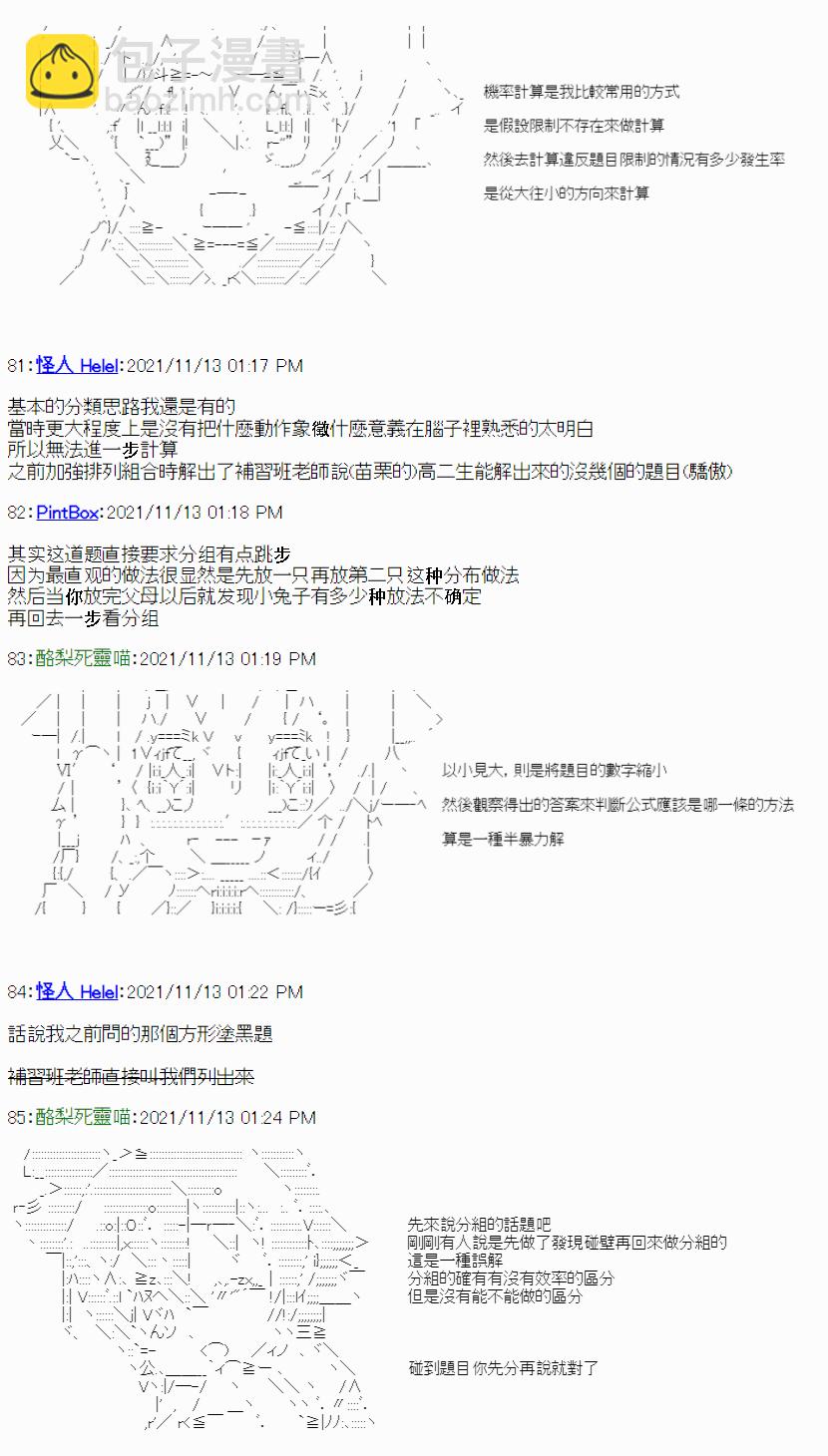 临场应对15