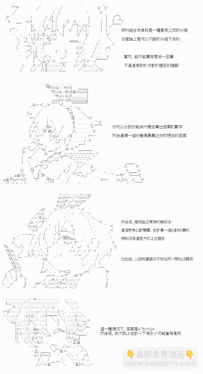 临场应对16