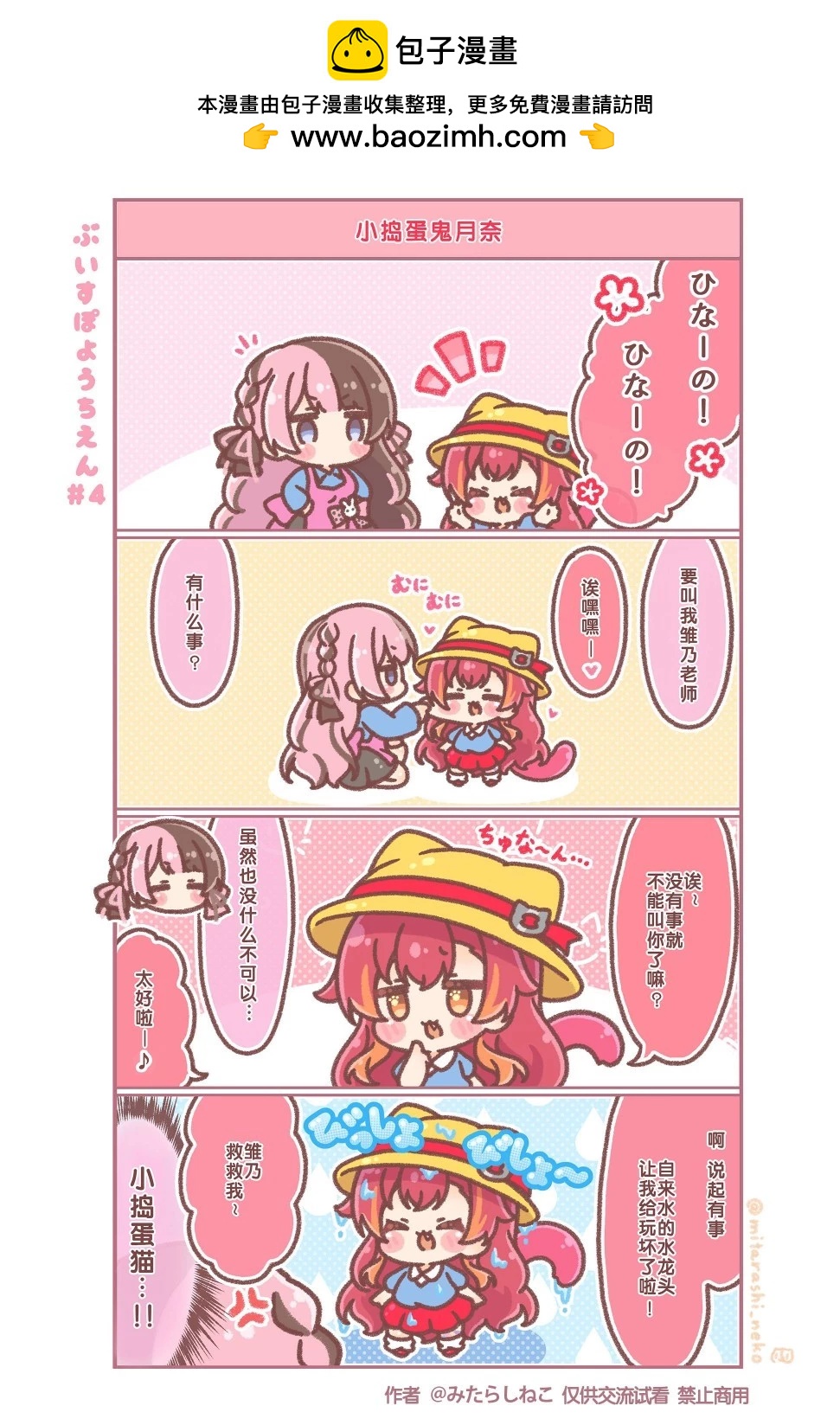 第03-04话1
