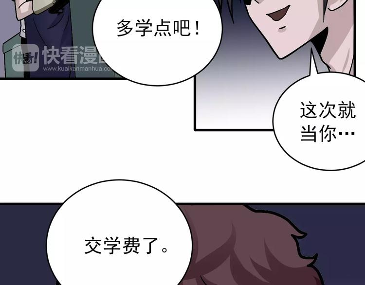 第27话 变坏的开始27
