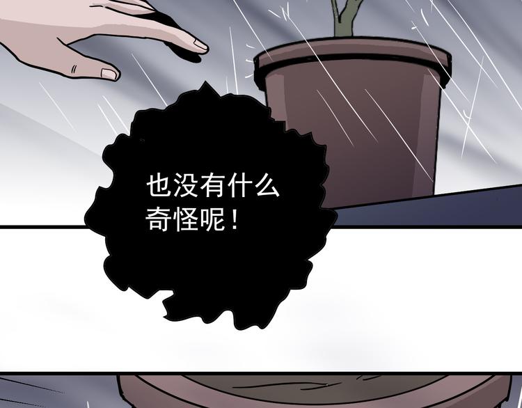 第27话 变坏的开始66