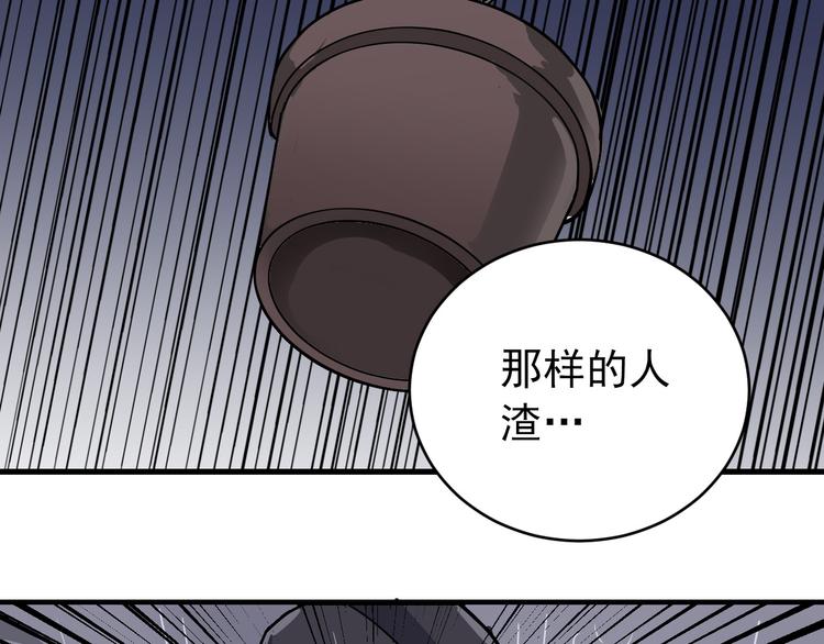 第27话 变坏的开始70