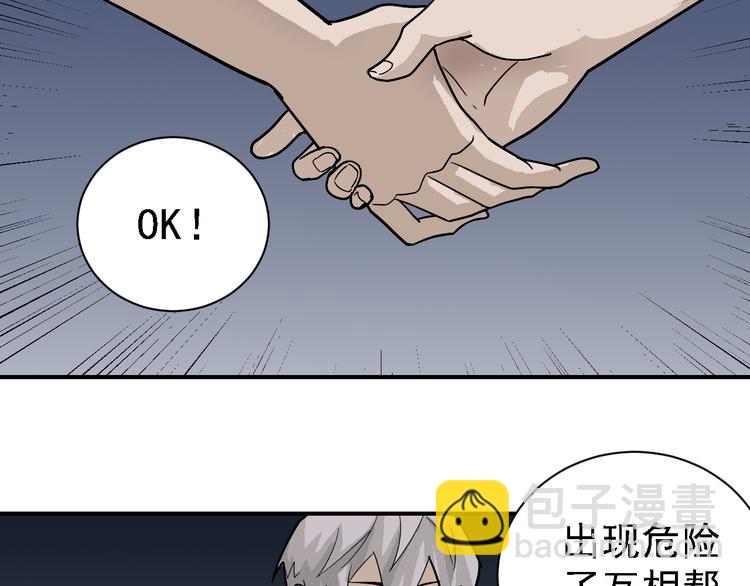第45话 怪物的老巢10