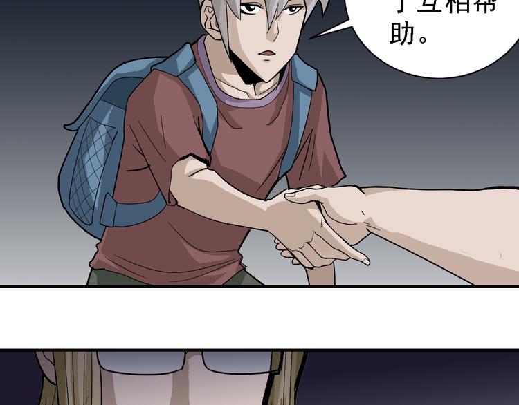 第45话 怪物的老巢11