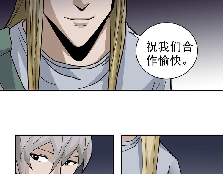 第45话 怪物的老巢12