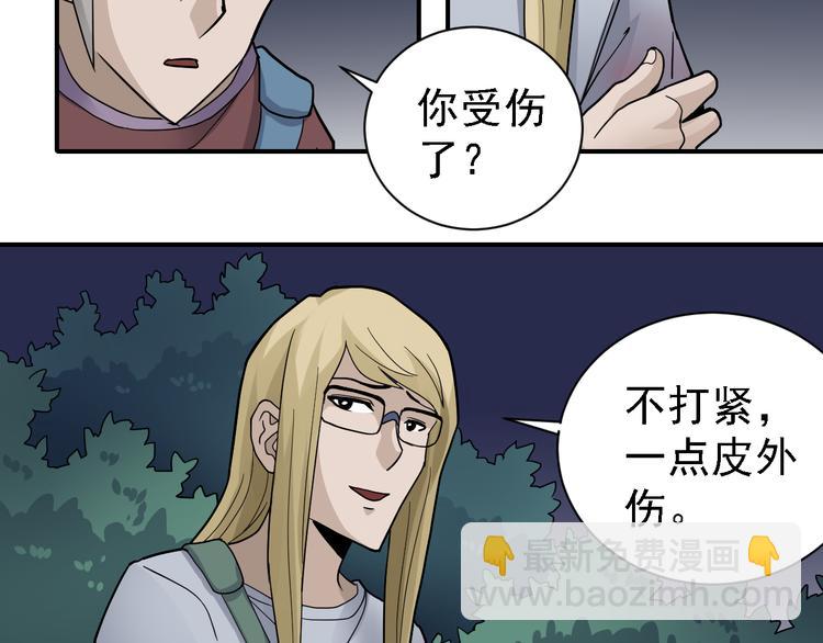 第45话 怪物的老巢13