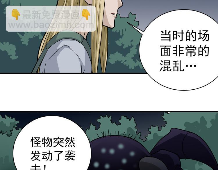 第45话 怪物的老巢18