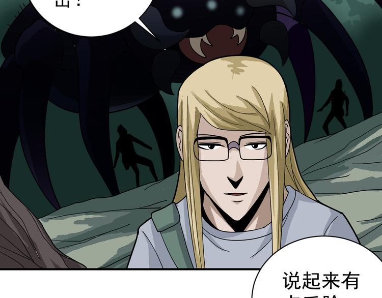 第45话 怪物的老巢19