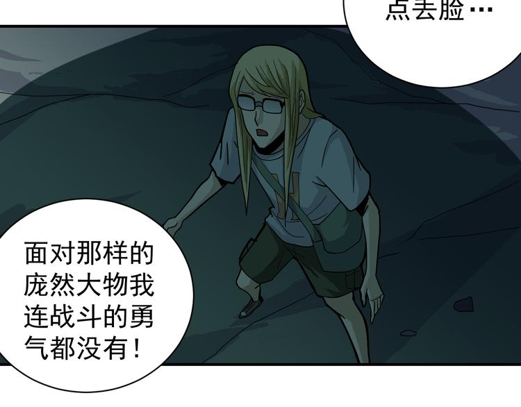 第45话 怪物的老巢20