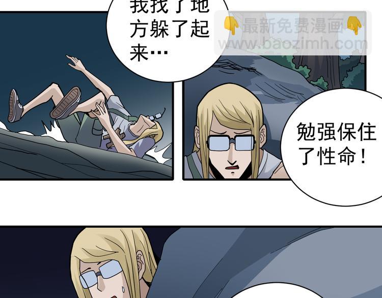 第45话 怪物的老巢22