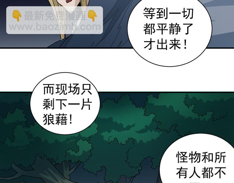 第45话 怪物的老巢23
