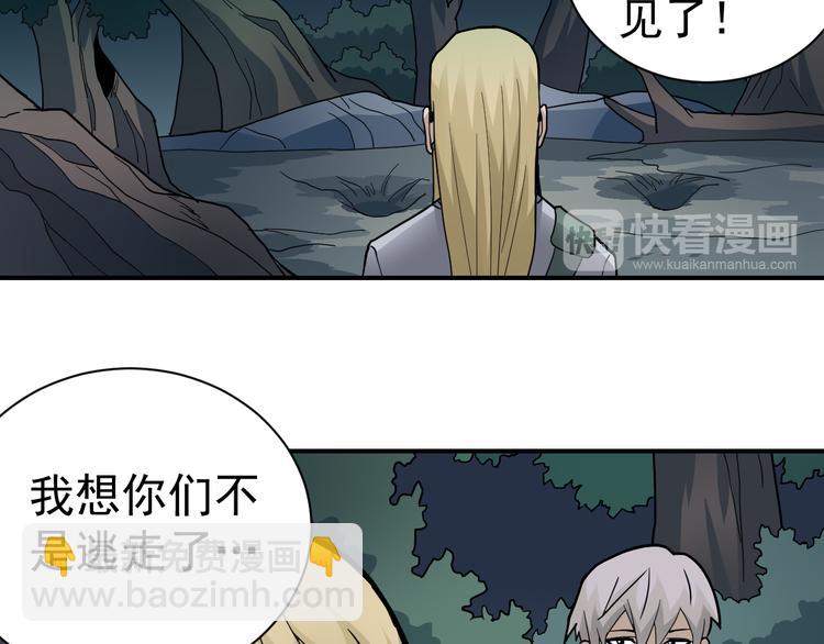 第45话 怪物的老巢24