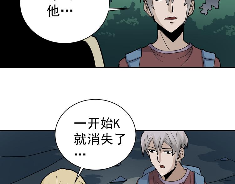 第45话 怪物的老巢27