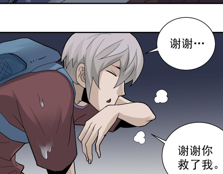 第45话 怪物的老巢3