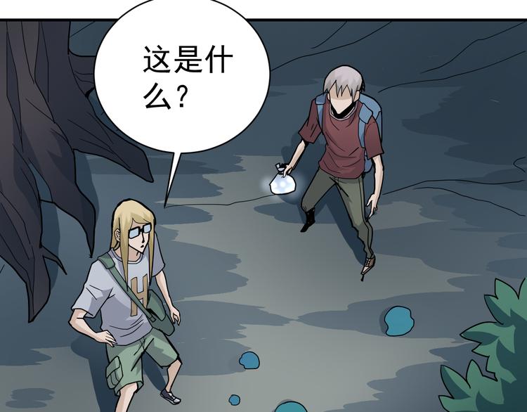 第45话 怪物的老巢32