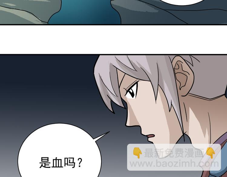 第45话 怪物的老巢35