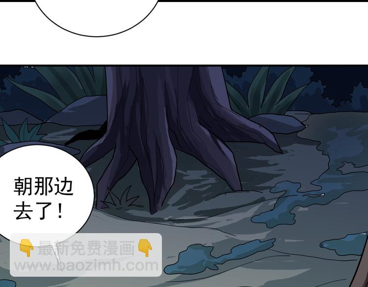 第45话 怪物的老巢36