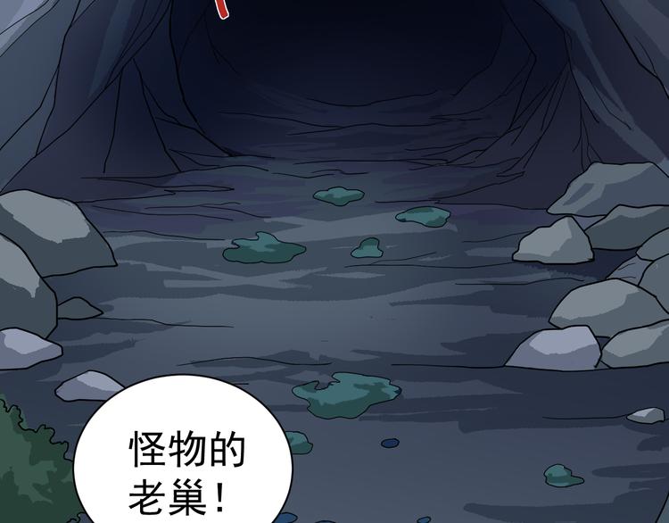 第45话 怪物的老巢39