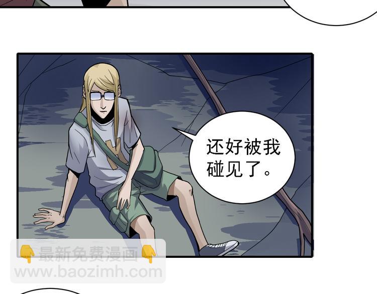 第45话 怪物的老巢4