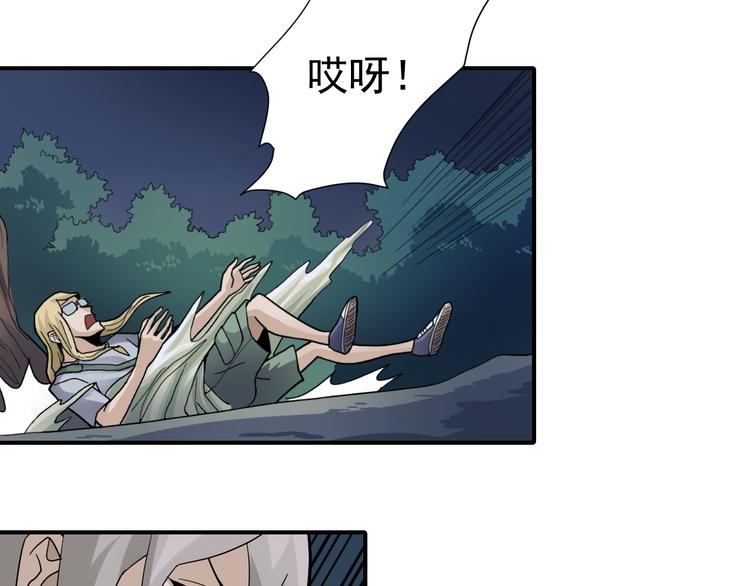 第45话 怪物的老巢51