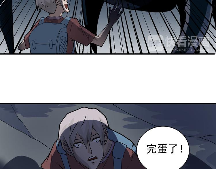 第45话 怪物的老巢57