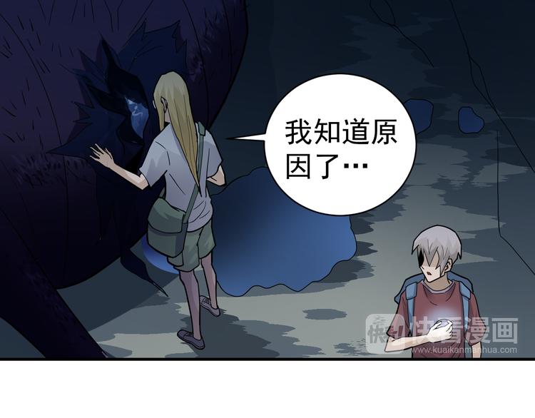 第45话 怪物的老巢65