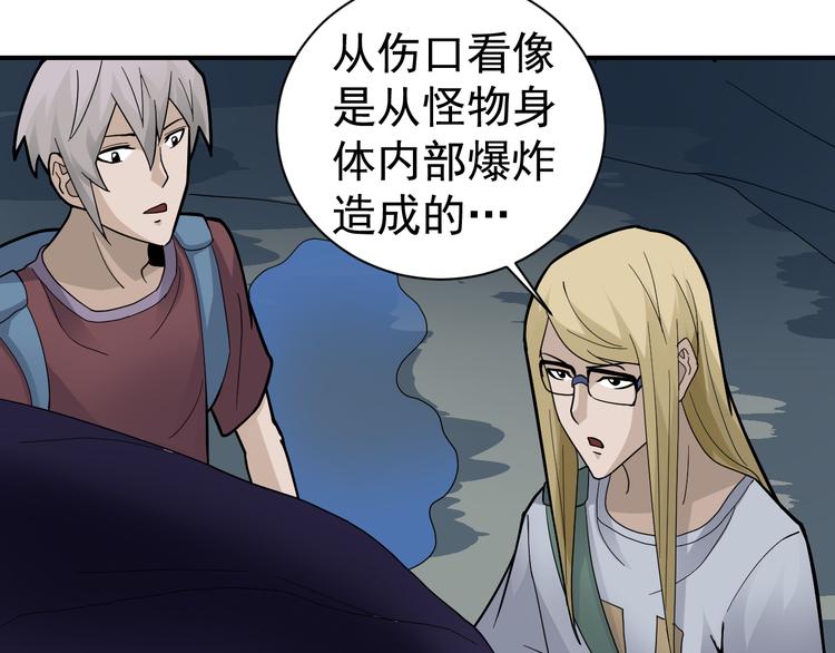 第45话 怪物的老巢68