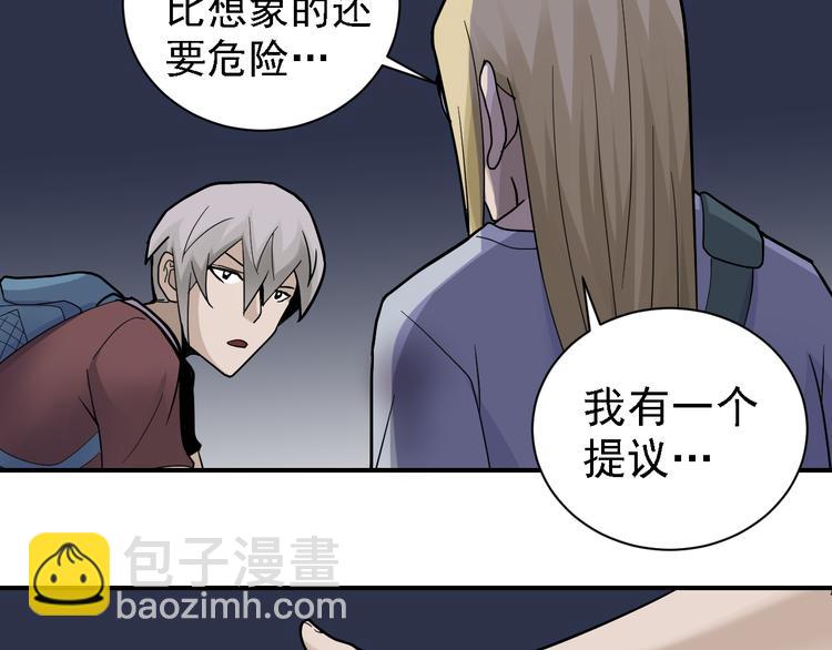 第45话 怪物的老巢7